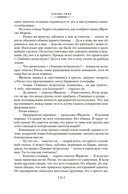 Сердца трех. Морской волк. Сын Солнца — фото, картинка — 18