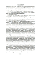 Сердца трех. Морской волк. Сын Солнца — фото, картинка — 19