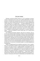 Сердца трех. Морской волк. Сын Солнца — фото, картинка — 5