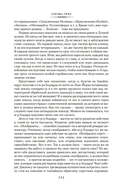 Сердца трех. Морской волк. Сын Солнца — фото, картинка — 7