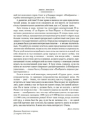 Сердца трех. Морской волк. Сын Солнца — фото, картинка — 8