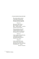 Сердца трех. Морской волк. Сын Солнца — фото, картинка — 9