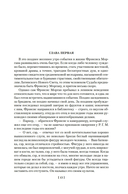 Сердца трех. Морской волк. Сын Солнца — фото, картинка — 10