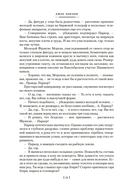 Сердца трех. Морской волк. Сын Солнца — фото, картинка — 11