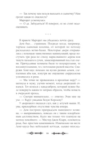 Чисто семейное убийство — фото, картинка — 11