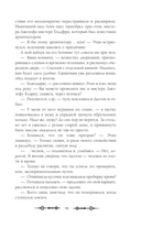 Чисто семейное убийство — фото, картинка — 12