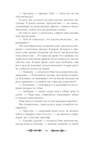 Чисто семейное убийство — фото, картинка — 13