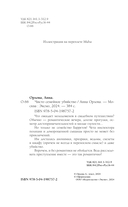 Чисто семейное убийство — фото, картинка — 3