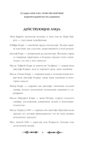 Чисто семейное убийство — фото, картинка — 4