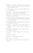 Чисто семейное убийство — фото, картинка — 5