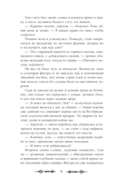 Чисто семейное убийство — фото, картинка — 7