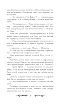 Чисто семейное убийство — фото, картинка — 8