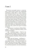 Рожденная водой — фото, картинка — 18