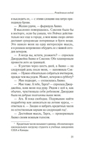 Рожденная водой — фото, картинка — 19