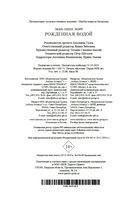 Рожденная водой — фото, картинка — 20