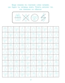 Снежные страницы: мастерство скорочтения — фото, картинка — 2