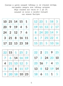 Снежные страницы: мастерство скорочтения — фото, картинка — 5