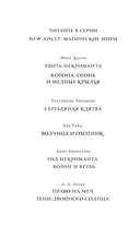 Тени двойного солнца — фото, картинка — 2