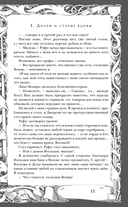 Тени двойного солнца — фото, картинка — 11