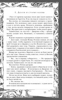 Тени двойного солнца — фото, картинка — 13