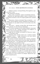 Тени двойного солнца — фото, картинка — 14