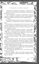 Тени двойного солнца — фото, картинка — 15