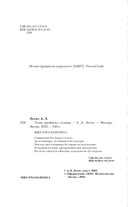 Тени двойного солнца — фото, картинка — 4