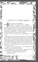 Тени двойного солнца — фото, картинка — 5