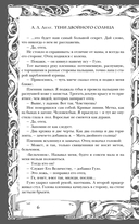 Тени двойного солнца — фото, картинка — 6