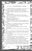 Тени двойного солнца — фото, картинка — 8