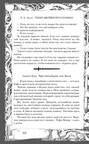 Тени двойного солнца — фото, картинка — 10