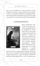 Время перемен. Карты МАК + книга от Марияны Анаэль — фото, картинка — 11