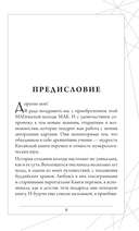 Время перемен. Карты МАК + книга от Марияны Анаэль — фото, картинка — 6