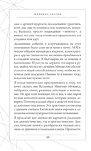 Время перемен. Карты МАК + книга от Марияны Анаэль — фото, картинка — 7