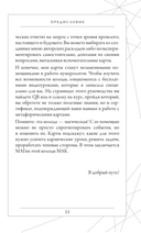 Время перемен. Карты МАК + книга от Марияны Анаэль — фото, картинка — 8