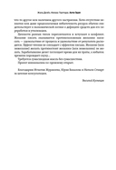 Анти-Эдип. Капитализм и Шизофрения — фото, картинка — 4