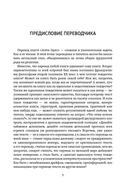 Анти-Эдип. Капитализм и Шизофрения — фото, картинка — 5