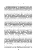 Анти-Эдип. Капитализм и Шизофрения — фото, картинка — 6