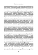 Анти-Эдип. Капитализм и Шизофрения — фото, картинка — 7