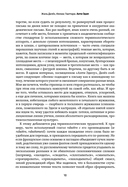 Анти-Эдип. Капитализм и Шизофрения — фото, картинка — 8