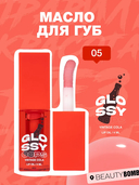 Масло для губ 