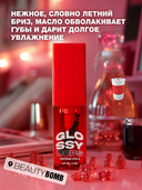 Масло для губ 