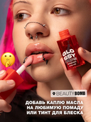 Масло для губ 