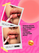 Масло для губ 