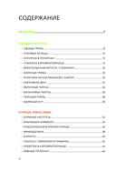 Готовим в аэрофритюрнице. Сборник лучших рецептов — фото, картинка — 1