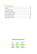 Готовим в аэрофритюрнице. Сборник лучших рецептов — фото, картинка — 2