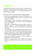 Готовим в аэрофритюрнице. Сборник лучших рецептов — фото, картинка — 4
