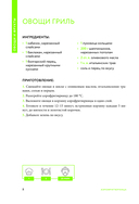 Готовим в аэрофритюрнице. Сборник лучших рецептов — фото, картинка — 5