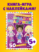 Модные подружки — фото, картинка — 1