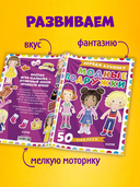 Модные подружки — фото, картинка — 5